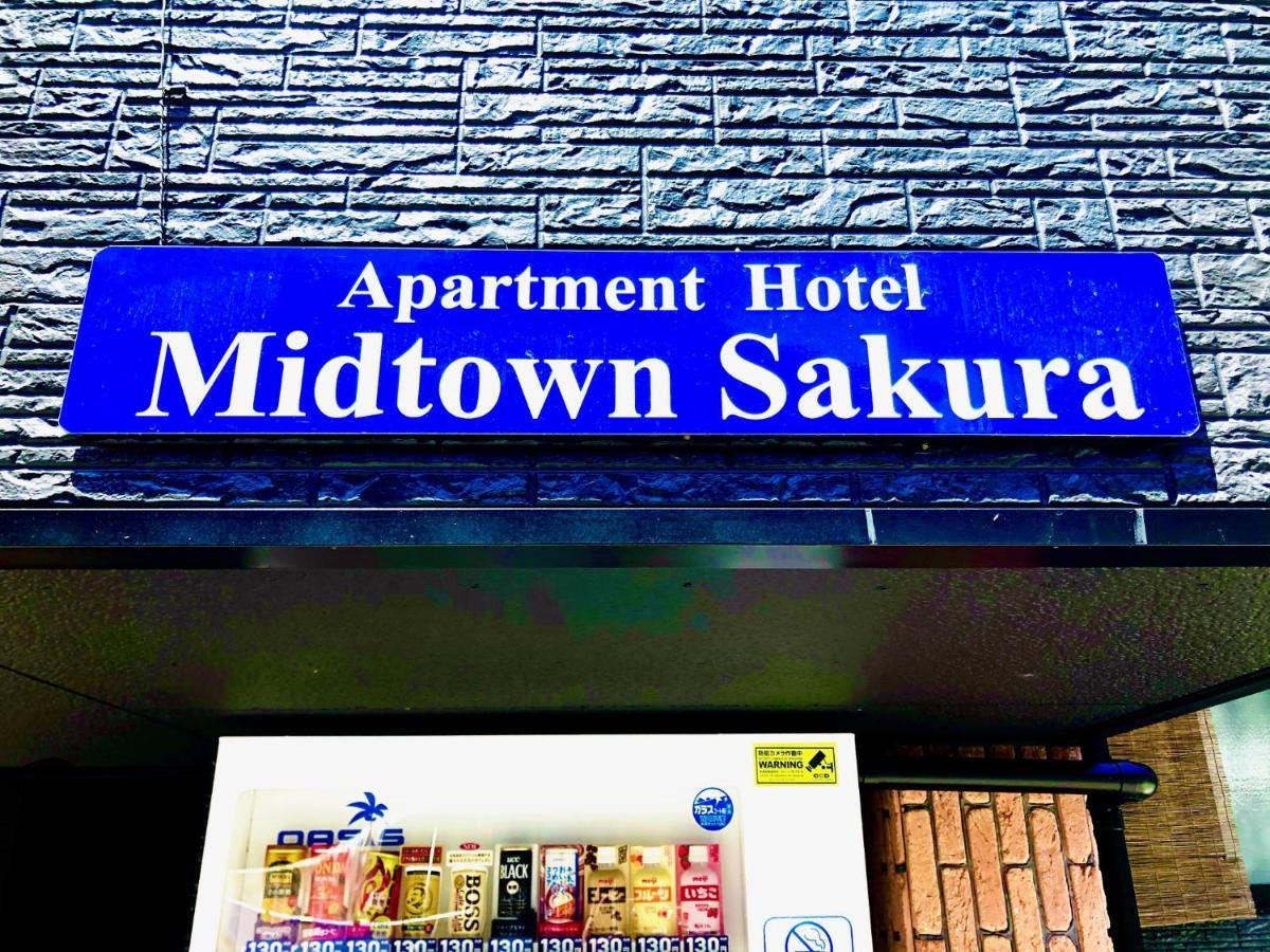Midtown Sakura Apartment House 202 予約者だけの空間 A Space Just For You Nachikatsuura Luaran gambar