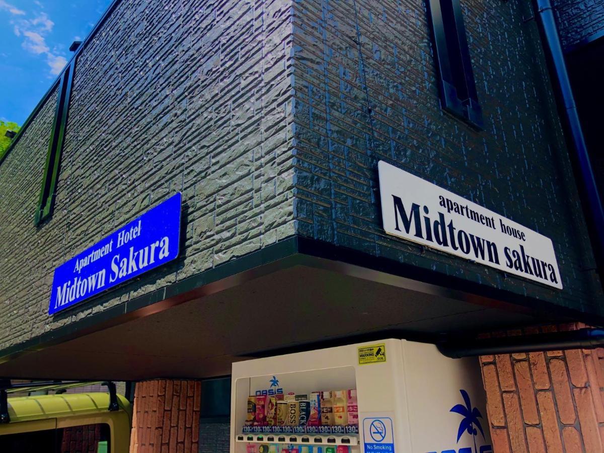 Midtown Sakura Apartment House 202 予約者だけの空間 A Space Just For You Nachikatsuura Luaran gambar